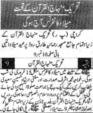 Minhaj-ul-Quran  Print Media CoverageDaily Jang pg2